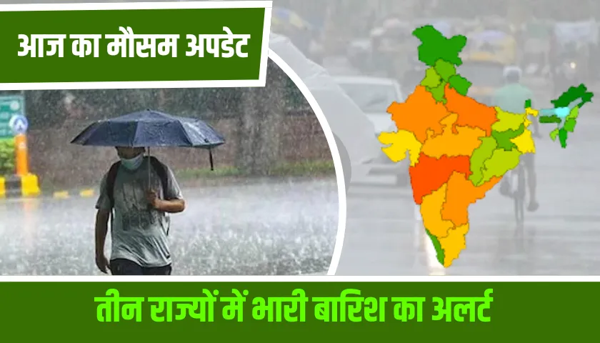 Aaj Ka Mausam Update