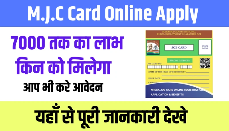 M.J.C Card Apply Online Benefits